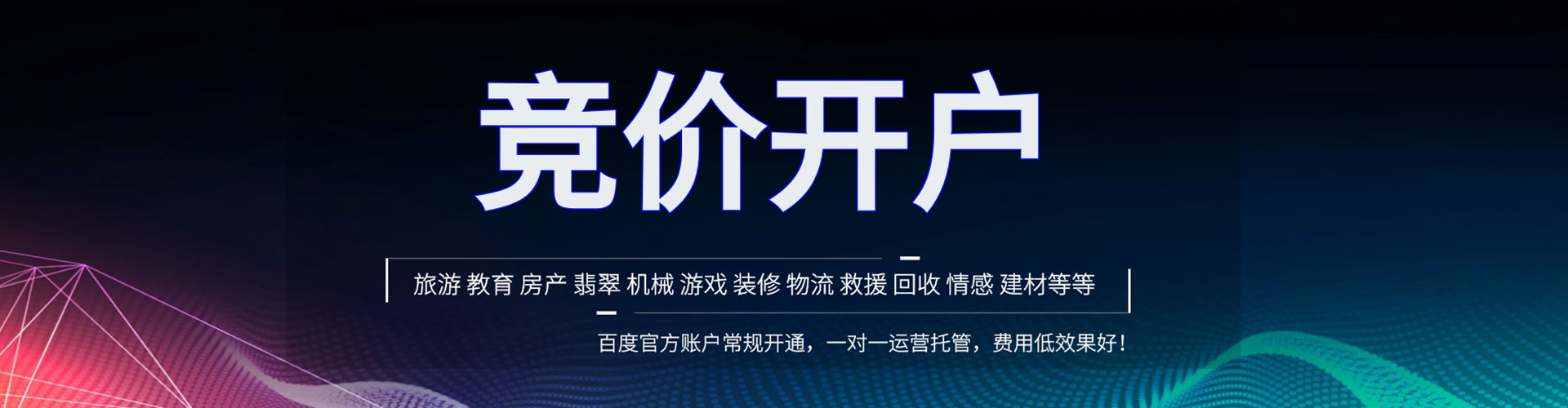 北海信息流大师